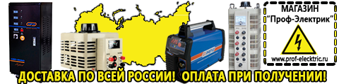 Однофазные стабилизаторы напряжения 220 Вольт - Магазин электрооборудования Проф-Электрик в Барнауле