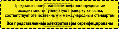 Сертифицированные Частотные инверторы для управления насосным оборудованием купить в Барнауле