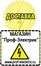 Магазин электрооборудования Проф-Электрик Гелевые аккумуляторы для солнечных батарей в Барнауле