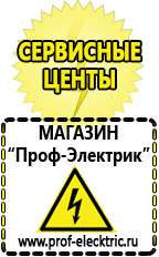 Магазин электрооборудования Проф-Электрик Трансформатор переменного тока купить в Барнауле
