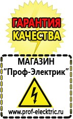 Магазин электрооборудования Проф-Электрик Купить аккумулятор обратной полярности 60 ампер в Барнауле