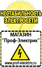 Магазин электрооборудования Проф-Электрик Электронный трансформатор большой мощности в Барнауле