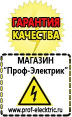 Магазин электрооборудования Проф-Электрик Мотопомпа грязевая 1300 л/мин в Барнауле