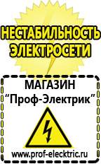 Магазин электрооборудования Проф-Электрик Купить мотопомпу мп-1600 в Барнауле