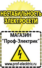 Магазин электрооборудования Проф-Электрик Симисторный регулятор переменного тока в Барнауле