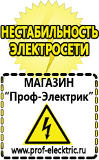 Магазин электрооборудования Проф-Электрик Трансформаторы россия купить в Барнауле