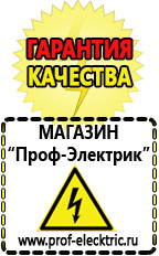 Магазин электрооборудования Проф-Электрик Трансформаторы россия купить в Барнауле