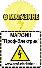 Магазин электрооборудования Проф-Электрик Инвертор энергия пн-1000н цена в Барнауле