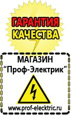 Магазин электрооборудования Проф-Электрик Мотопомпа мп-800б-01 цена в Барнауле
