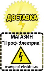 Магазин электрооборудования Проф-Электрик Мотопомпа уд 25 в Барнауле